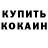 КЕТАМИН VHQ Sergey Aitov