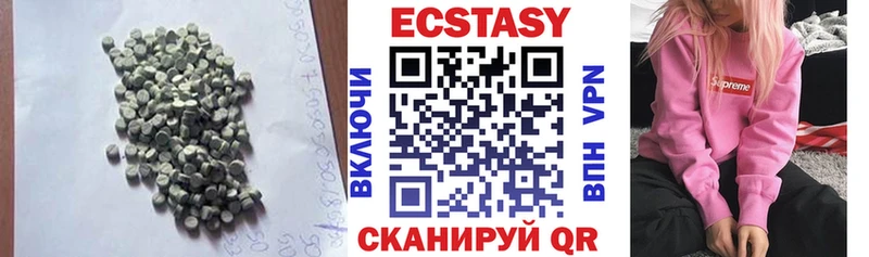 Купить  Новохопёрск  ЭКСТАЗИ 250 мг 