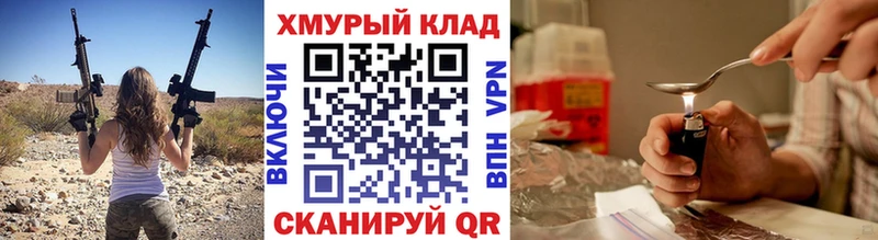 Купить где  Новохопёрск  ГЕРОИН хмурый 