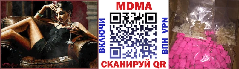 Купить закладки  Новохопёрск  МДМА молли 