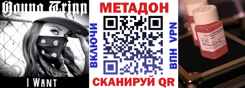 Купить закладки  Новохопёрск  МЕТАДОН мёд 