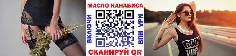 Купить где  Новохопёрск  ТГК THC oil 